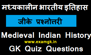 Medieval Indian History Objective Questions and Answers GK Quiz 