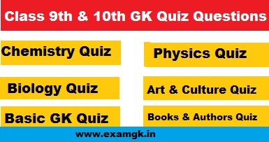 GK Quiz for Class 9| GK Quiz for Class 10 Questions Answers