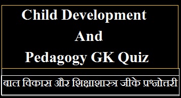 Child Development & Pedagogy GK Quiz