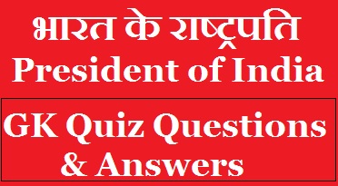 President of India GK Quiz MCQ Questions With Answers